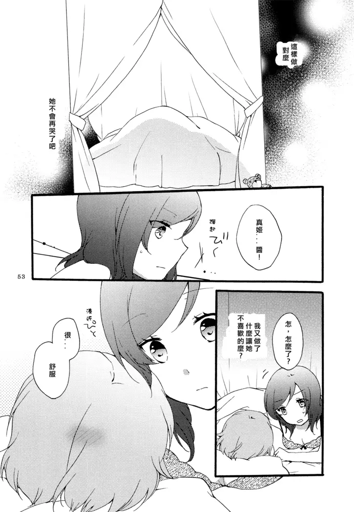 Sprechchor to Houteishiki | Chorus and Formula