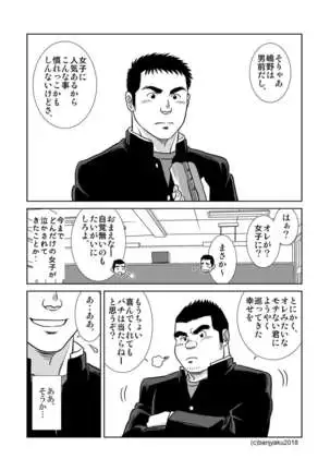 Two Rings/Best Friend