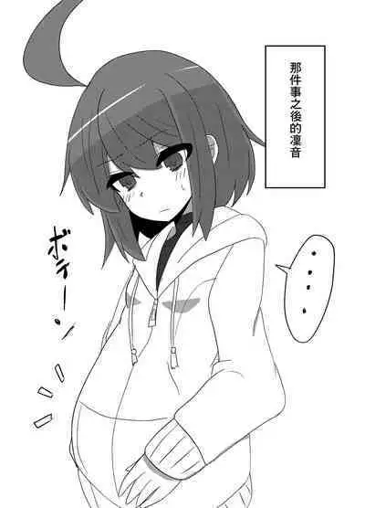 Linne-chan Pinch!