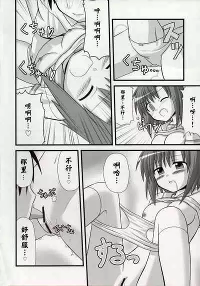 Egao, Oppappi, Peace