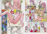 [Sakura Gai] Orga Kids Adventure