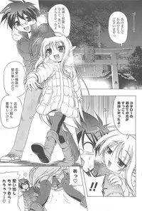 [Akazawa RED] Jealoussic Park