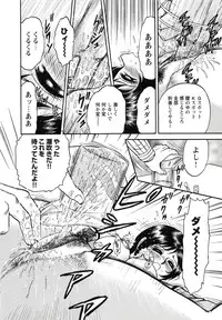 [Chikaishi Masashi] Kyokugen Inran