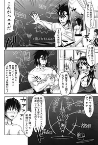 [Takuwan] H-ERO -Sei no Kyoushitsu-