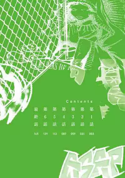 [miso] Koi Kogare Utae ~R.I.P.~ | 歌唱恋慕～R.I.P.～ Ch. 1 [Chinese] [冒险者公会] [Digital]