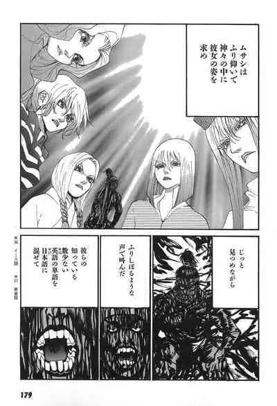 Yapoo the human cattle vol.05