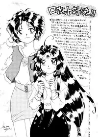 [Ryokunohara (Minato)] Style - second stage- (Ah! My Goddess)