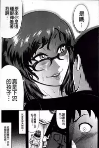 [Makigai Ikko] Mujihi! Zettai Tanesuke Shanikusai | 無慈悲!絕對播種的謝肉祭 [Chinese]