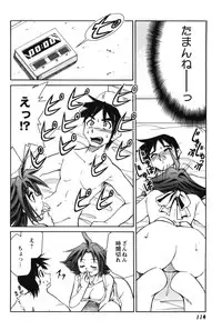 [Mizuki Hitoshi] Innyuu Syoujyo