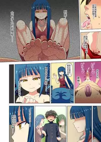 Mitari no Sono Ep. 93- | 魅足之园 （93话起）更新到131话