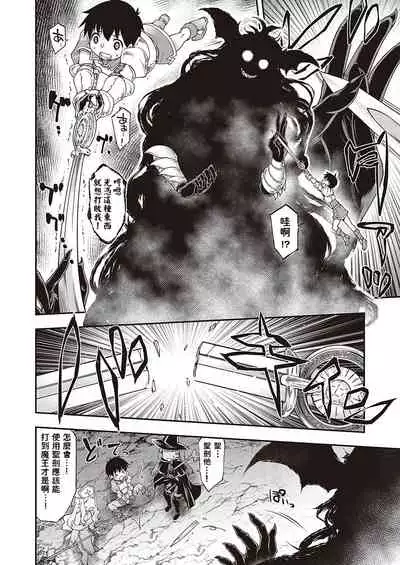 Sukebe na Maou ga Arawareta!