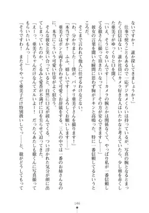 Milk Idol Ichaicha nyu~ Life