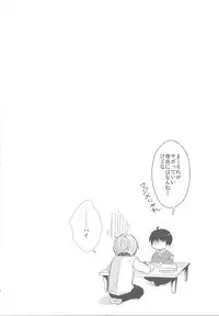 Kimi ga Fukigen na Riyuu