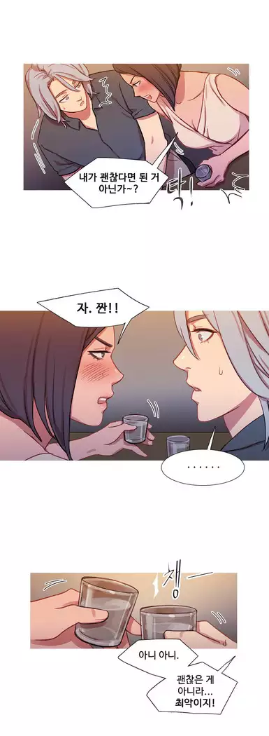 Scandal of the Witch Ch.0-35