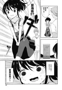 [Fuyuno Mikan] Lolippoino [Chinese] [萝莉援助×靴下×SS联合汉化] [Digital]