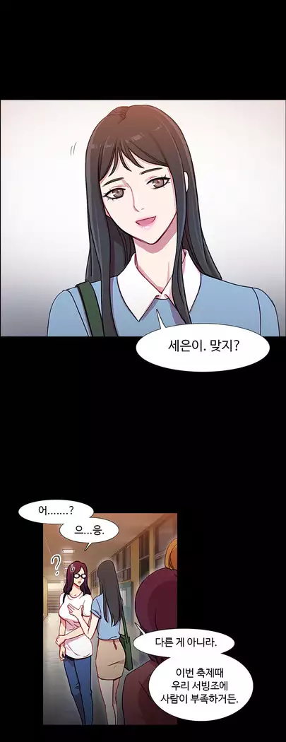 Scandal of the Witch Ch.0-35