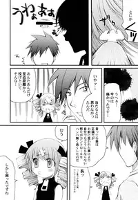 [Arima Natsubon] Kairaku Shoujo