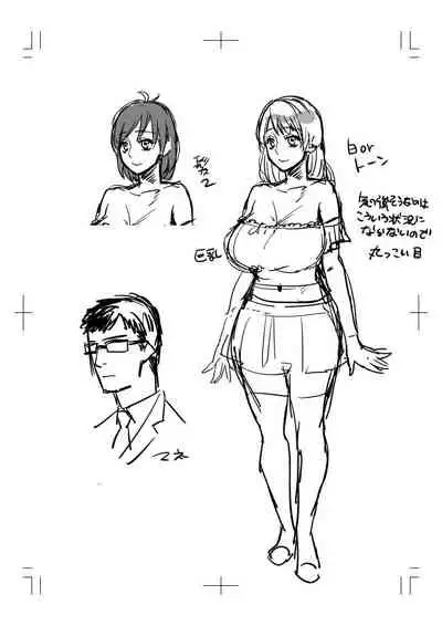 [Amatake Akewo] Sarasare Aidol [Digital]