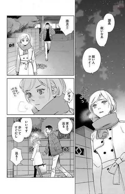 Subete Ai no Shiwaza/愛調教成性俘虜/爱调教成性俘虏/すべて愛のしわざ——もんでんあきこ vol 2(2/3)