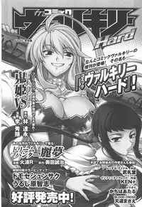 [Anthology] Bakunyuu Gensou Vol.03