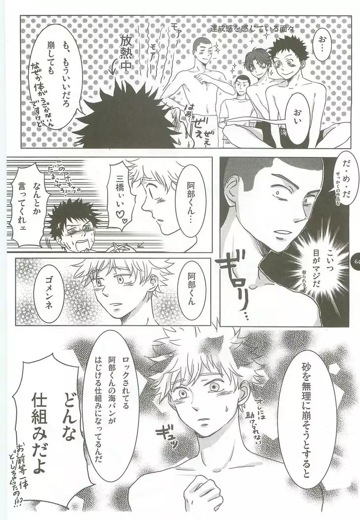 Abeya no Matome 2005-2008