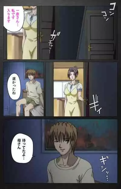 enbo taboo kanzenhan