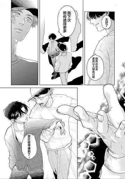 变色龙恋上手心。