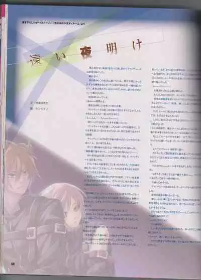 Cool-B Vol.26 2009-07