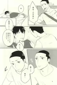 [AUTO (Gohan)] Otsuki-sama to Arakita-kun (Yowamushi Pedal)
