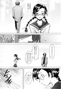 [Sakai Hamachi] Tsumeawase