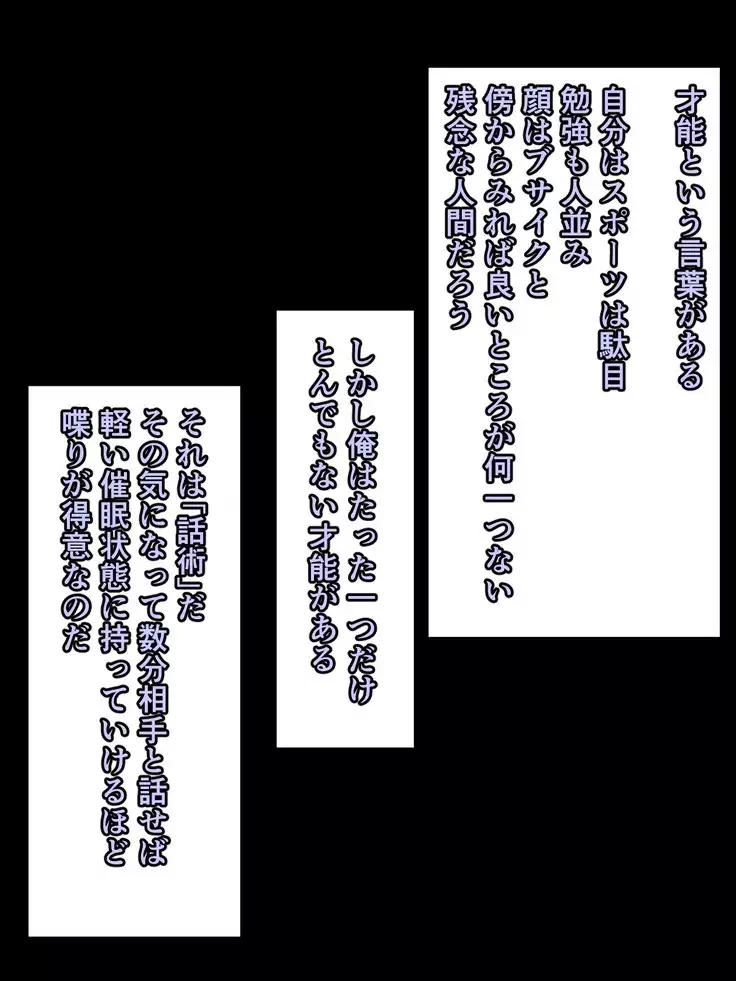 Sokuochi 2-koma Rando