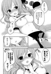 [Kamiyoshi] Kimi ni Itazura