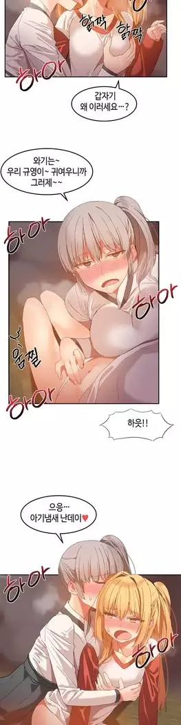 Hari's Lumpy Sharehouse Ch.0-27