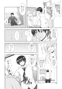 [Nikusoukyuu] Icha×2 Love×2 Cosplay Otome