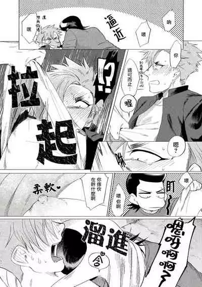 Badday Dreamers Ch. 1-3