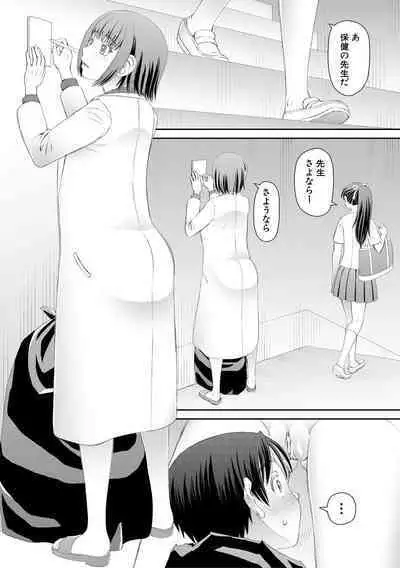 Manko mo Chinpo mo Mite Kudasai