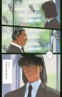 [Mink] [Full Color Seijin Han] Yakin Byoutou Karte.5 Complete Ban [Digital]