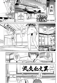 [Yukimi] Stay Seeds Ch. 1-2 [English] [Anonymous, TV+MumeiTL]