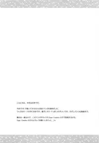 (C74) [Ajapaa. (Okina Naoki)] Wizard Complex (Ragnarok Online)