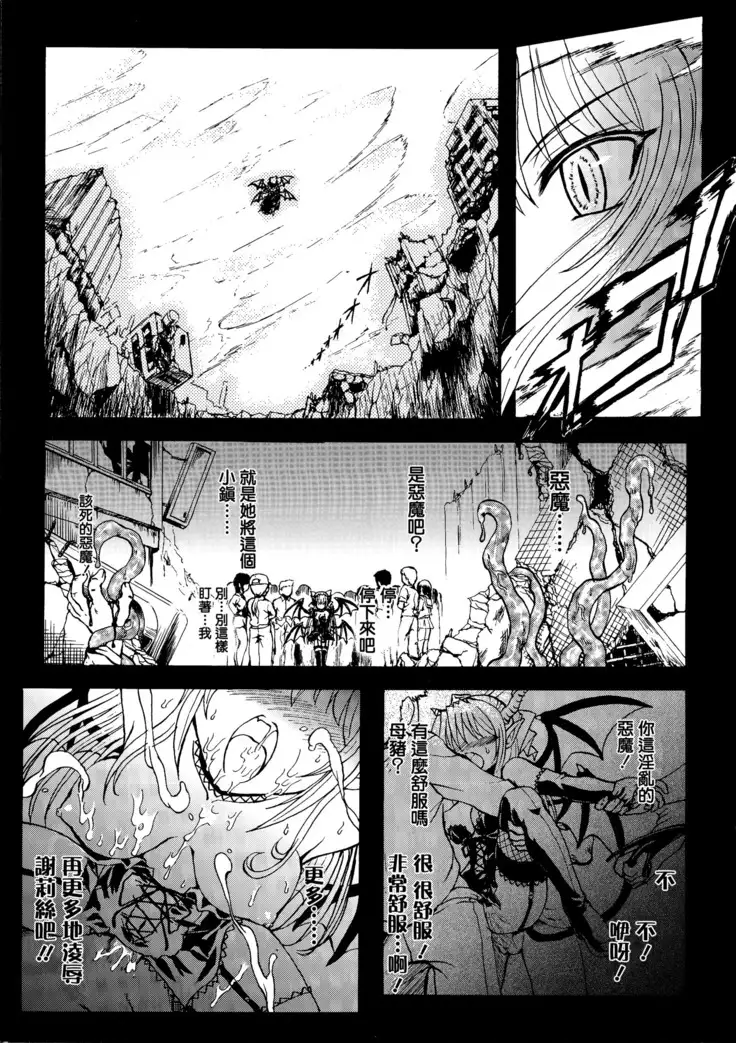 Ma ga Ochiru Yoru Demonic Imitator CH.1-7