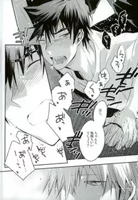 (SUPER23) [99panda (Kumaneko Yamashiro)] Boku ga Kimi o ￮￮￮ ni Shimasu (Kuroko no Basuke)