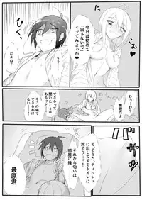 [Nagatsuki] はじめての姫始め（赤最）