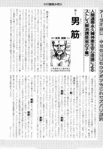 BLUE AND OTHER SHORT PIECES