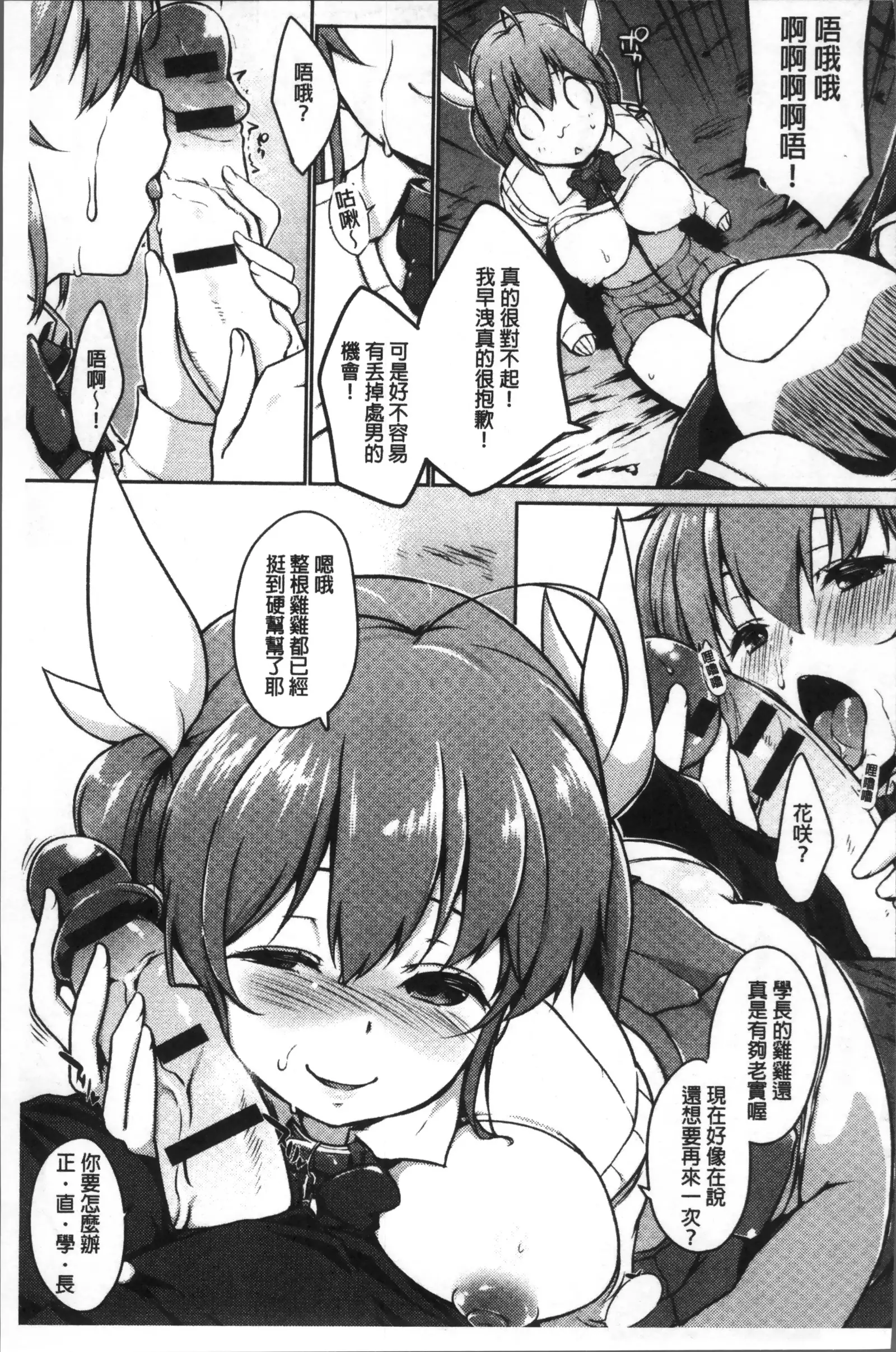 FUNI CHICHI TALE | 柔嫩美乳的童話