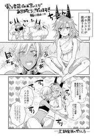 [Wacoco Waco] Joukyu Mazoku no Otoshikata [Digital]