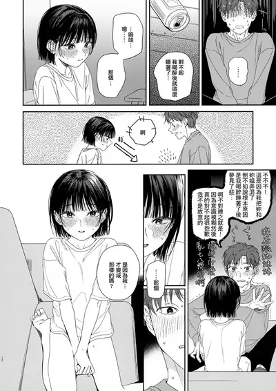 Osananazimi no Imouto