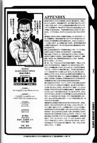 [HGH] Slave Knight 02 - Endless Waltz