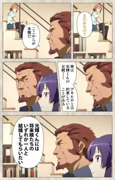 Ane Yome Quartet Kanzenban