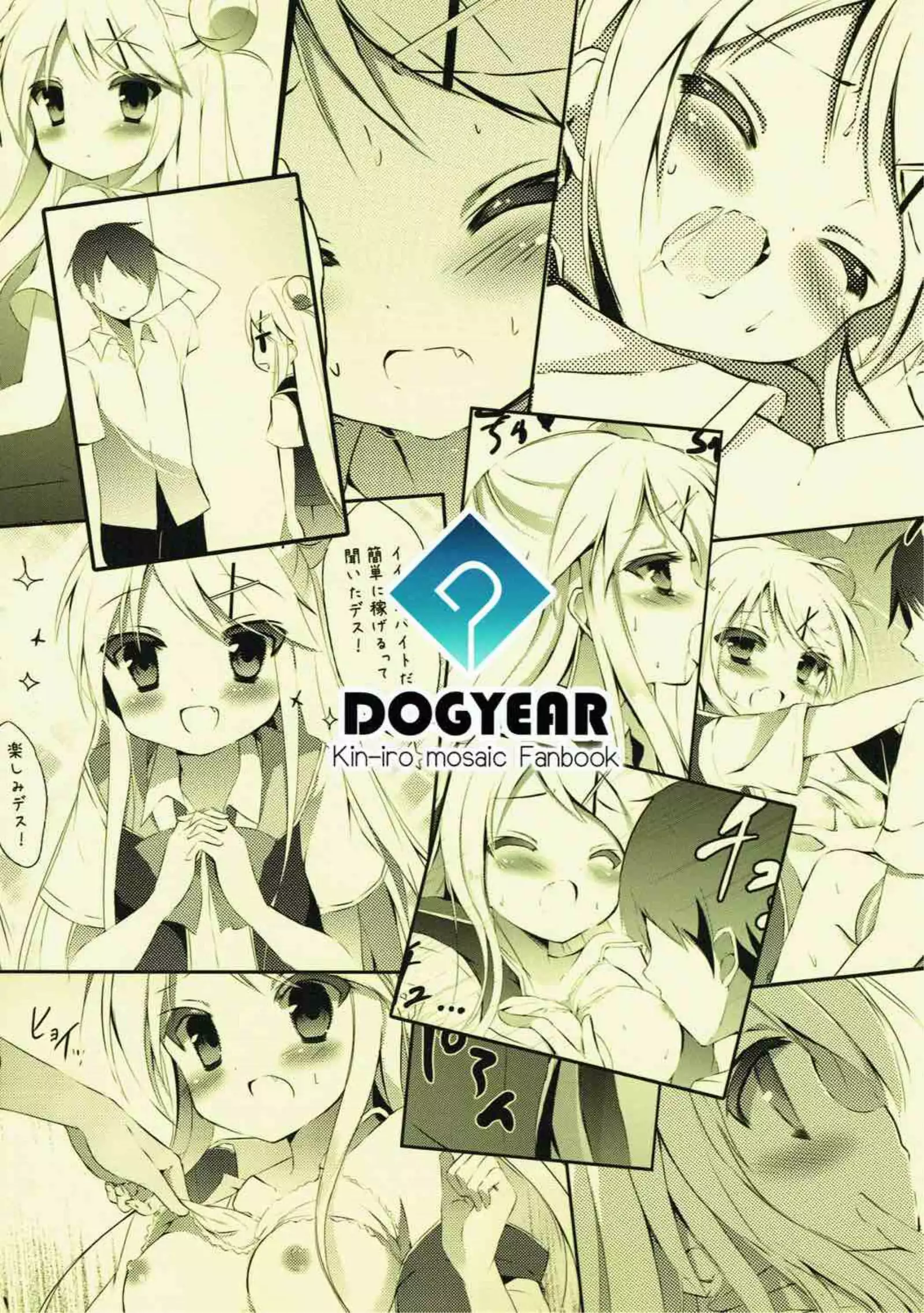 Karen-chan TU Owake desu!