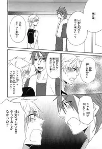 [Fuyusaka Koromo] PANTY PANIC